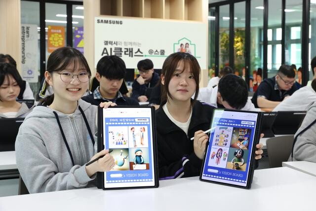 인천 아라고등학교에서 진행된 `갤럭시와 함께하는 AI 클래스 @스쿨`에서 학생들이 갤럭시 AI를 활용한 진로 비전보드 만들기 프로그램을 체험하는 모습