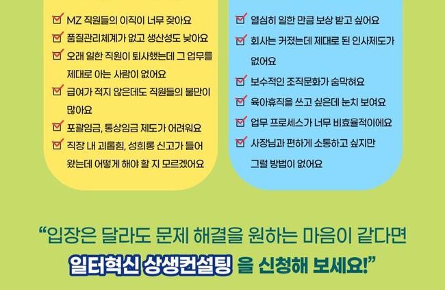 노사발전재단은 6월 19일 경기도 안양시 안양과천상공회의소에서 `참여와 학습을 통한 일터혁신과 상생`을 주제로 `2025년 제3차 일터혁신 사례공유 포럼`을 개최했다.