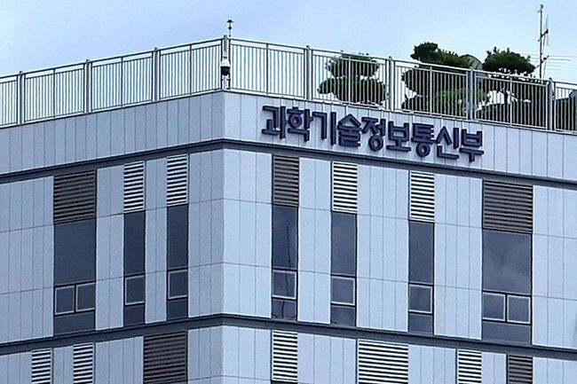 과학기술통신부