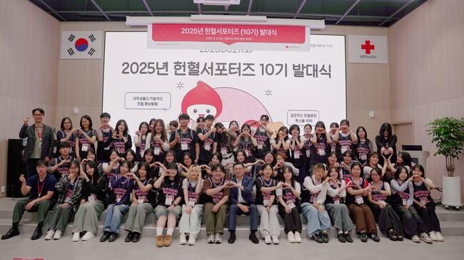2025년 헌혈서포터즈 10기 발대식 단체사진(출처 : 혈액관)