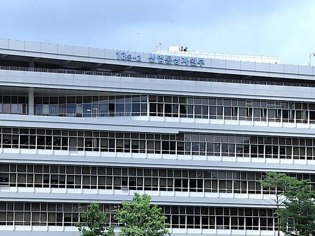 산업통상자원부