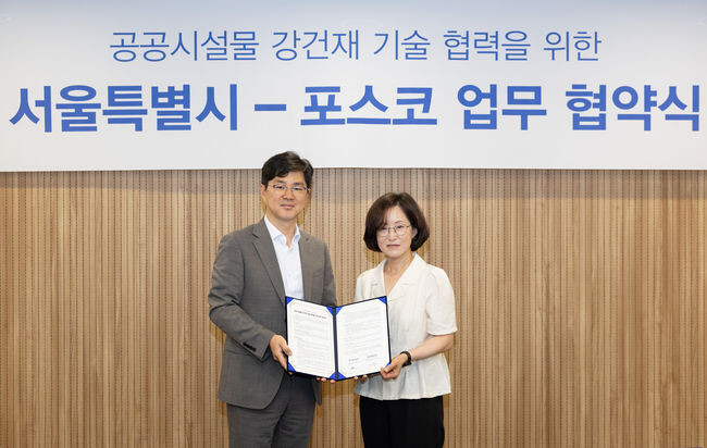 서울시는 6월 24일 포스코와의 업무협약을 통해 `노들 글로벌 예술섬 조성사업`의 핵심 구조물인 공중정원 외장 디자인 구현에 본격 착수한다고 밝혔다.