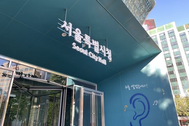 서울시청