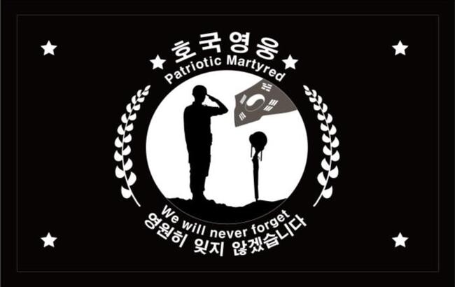 호국영웅기