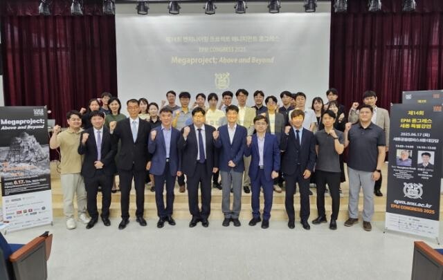 서울대 관악캠퍼스에 이어 세종공동캠퍼스에서 개최된 `EPM 콩그레스 2025 세종`
