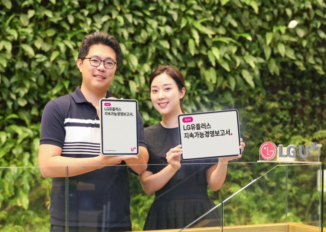 LG유플러스, `밝은 세상` 가치 담은 지속가능경영보고서 발간