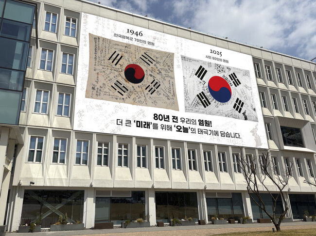 시민 서명문 태극기 외벽 게시 이미지(안)
