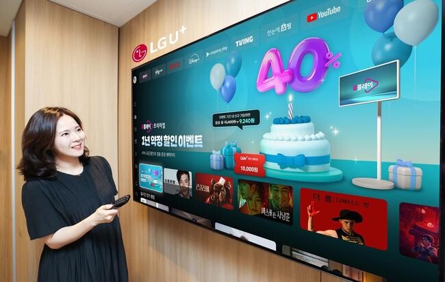 `유플레이`, 출시 1주년 맞이 요금 40% 할인 프로모션 진행