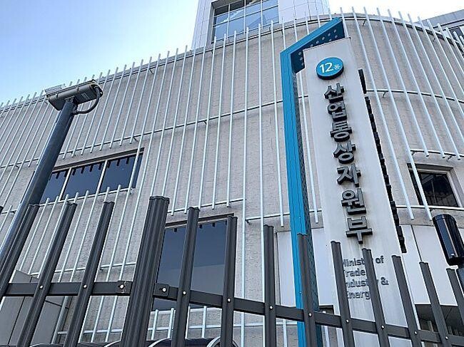 산업통상자원부