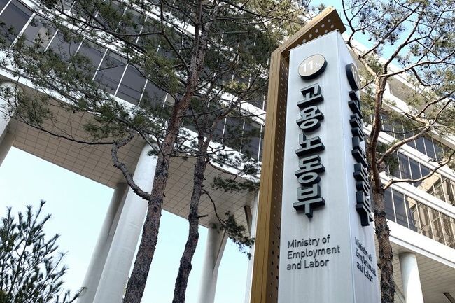 고용노동부