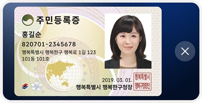 행정안전부는 7월 13일, 2025년 모바일 신분증 민간개방 사업의 신규 참여기업으로 신한은행, 우리은행, 중소기업은행, 하나은행 등 4개 기업을 최종 선정했다고 밝혔다.