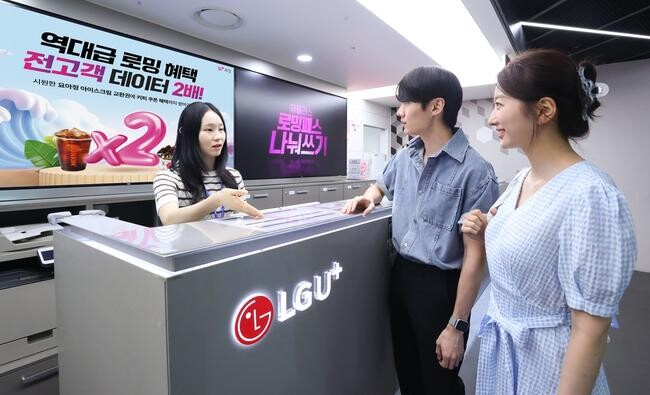 LG U+, 여름 휴가철 로밍 데이터 2배 프로모션 실시