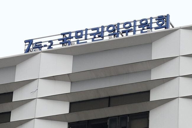 국민권익위원회