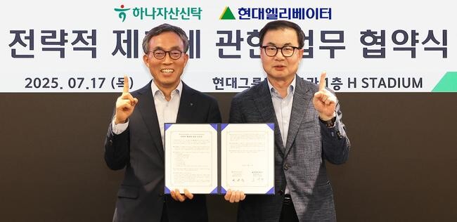 하나자산신탁, 현대엘리베이터와 오피스 밸류애드 가속화 위한 업무협약 체결