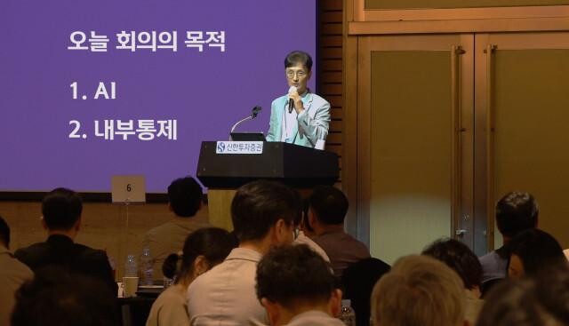 신한투자증권(대표이사 이선훈)은 지난 17일 서울 여의도 FKI타워 그랜드볼룸에서 전사 임원 및 부점장을 대상으로 `2025년 하반기 경영전략회의`를 열고, AI의 전사적 내재화와 내부통제 강화 실행 전략을 공유했다고 18일 밝혔다.