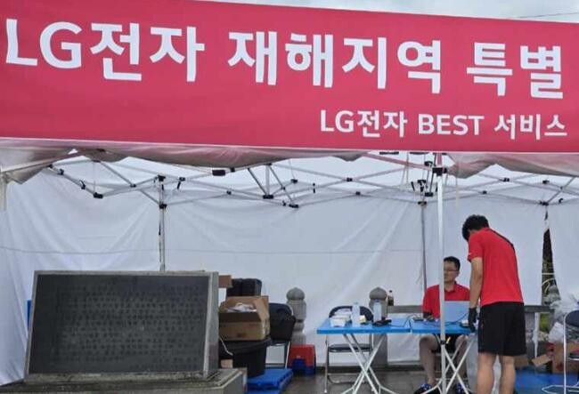 충청남도 예산군 삽교읍 하포1리에 `수해 서비스 거점`을 마련된 `수해 서비스 거점` 모습.