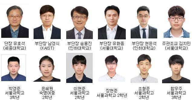 2025년 국제수학올림피아드 한국대표단