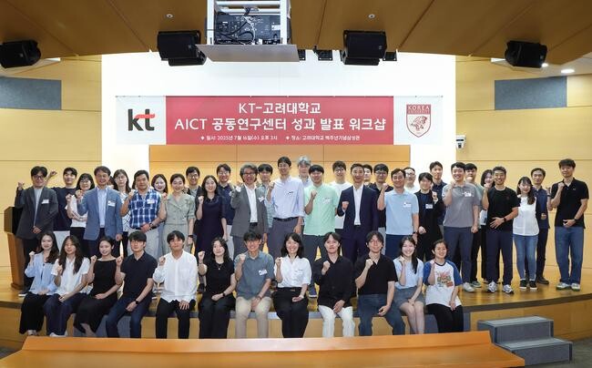 KT와 고려대학교가 고려대학교 백주년기념삼성관에서 AICT 분야 공동 연구의 성과를 공유하고 실질적인 사업화를 위한 워크숍을 열었다. 워크숍에 참석한 관계자들이 기념 촬영을 하고 있다.