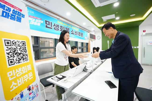 이승로 서울 성북구청장이 민생회복 소비쿠폰 지급을 앞두고 18일 돈암1동 주민센터를 방문해 현장 준비 상황을 점검하고 있다.
