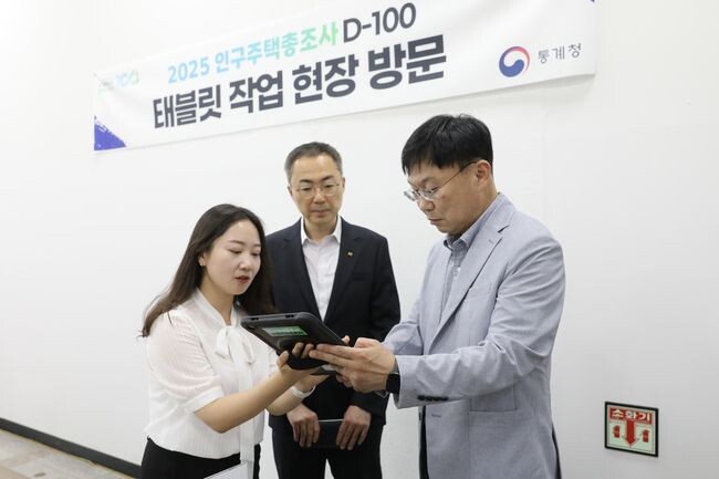 2025 인구주택총조사 태블릿PC 사전 현장점검 (오른쪽 첫 번째 안형준 통계청 차장)