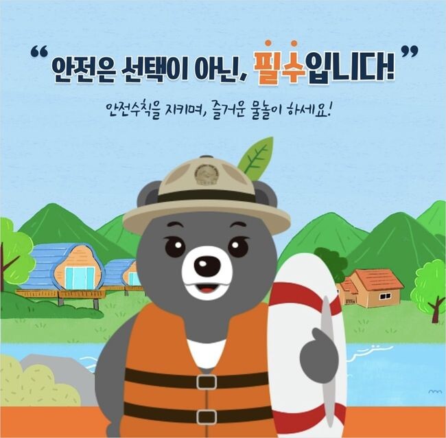 환경부 산하 국립공원공단은 여름 휴가철을 맞아 전국 국립공원 내 계곡과 해수욕장 등 물놀이 지역 250곳에 대해 출입통제와 안전인력 배치 등 특별 안전대책을 시행한다고 28일 밝혔다.