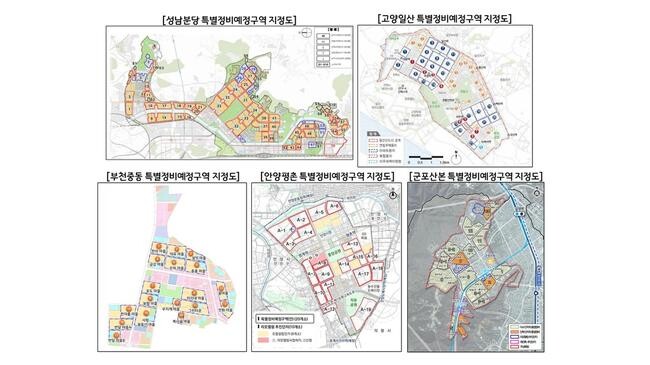 GH, 1기 신도시 재건축 지원 `사전컨설팅` 실시