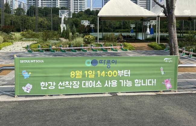선착장 따릉이 대여소 안내 현수막