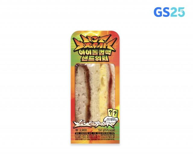 GS25에서 판매하는 보이 그룹 NCT DREAM 협업 상품 `아이돌컴백샌드위치`