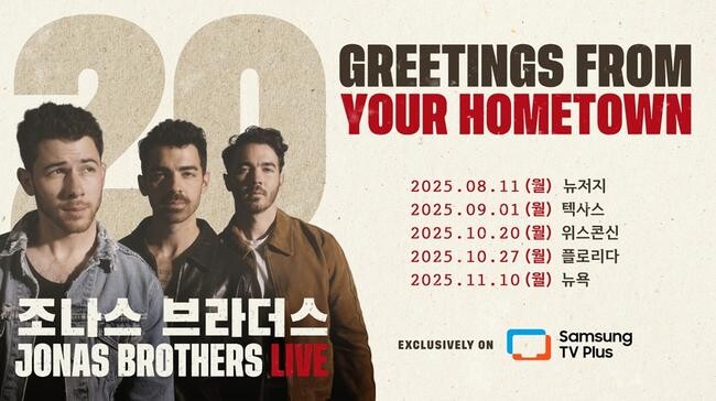 삼성 TV 플러스를 통해 세계적인 팝 밴드 조나스 브라더스(Jonas Brothers)의 데뷔 20주년 기념 콘서트 `JONAS 20: Greetings from Your Hometown` 투어를 생중계로 볼 수 있다.