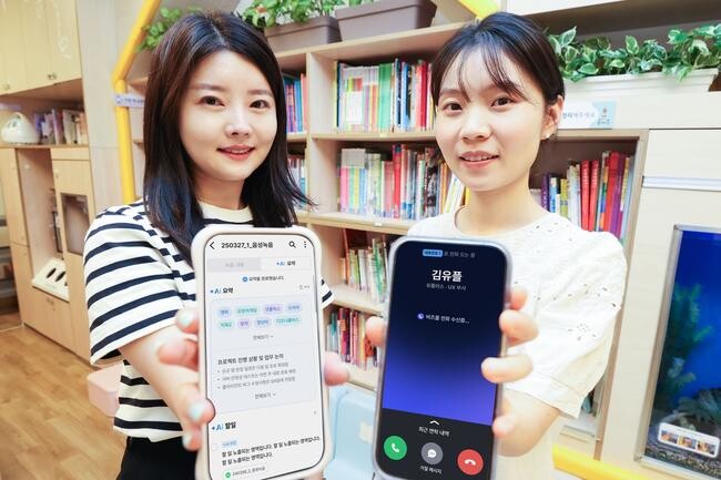 LG유플러스는 사무실로 걸려온 전화를 스마트폰으로 고객과 편리하게 소통할 수 있도록 돕는 `AI비즈콜 by ixi(이하 AI비즈콜)` 서비스를 업데이트했다고 6일 밝혔다.
