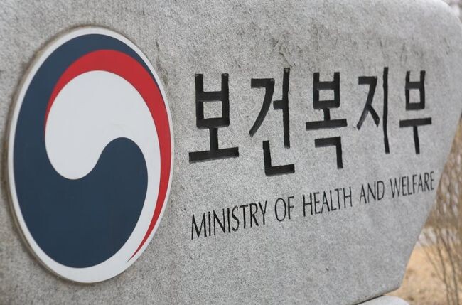 보건복지부