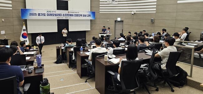 경기도는 8일 광교 차세대융합기술연구원에서 `경기도 미래모빌리티 소프트웨어 전문인력 양성 교육` 입교식을 열고, 미래차 산업을 이끌 청년 50명을 대상으로 교육을 시작했다.