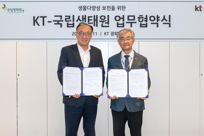 KT(대표이사 김영섭)가 기후 변화로 급감하고 있는 생물다양성을 보전하기 위해 국립생태원과 협력한다고 12일 밝혔다.