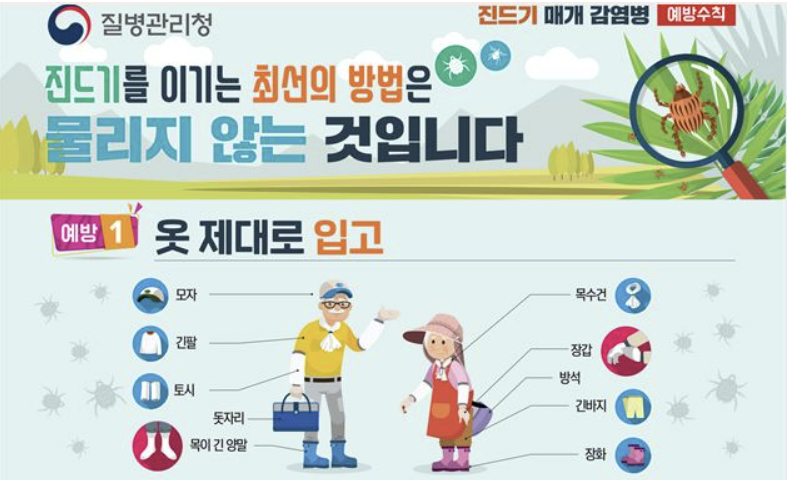 가을철 감염병 ‘비상’, 프랜차이즈·자영업 현장 주의 당부
