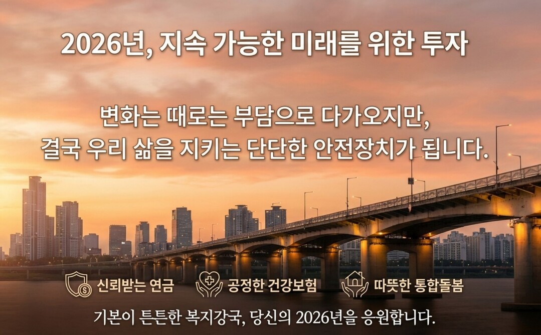 2026년, 당신의 월급명세서가 달라진다