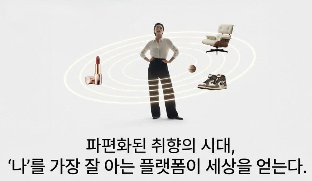 [특집] 브랜드 간판의 시대는 끝났다... 소상공인의 생존은 '플랫폼 올라타기'에 달렸다