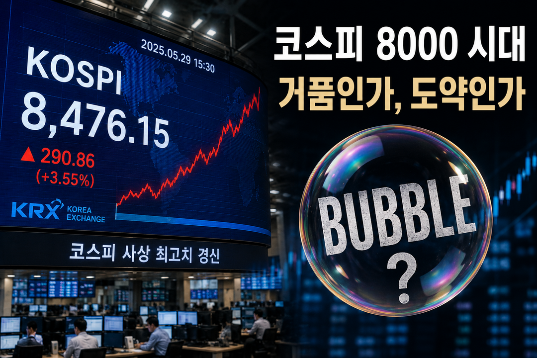 구윤철, '코스피 8000 버블론' 반박…"혁신 없을 때 나오는 우려"